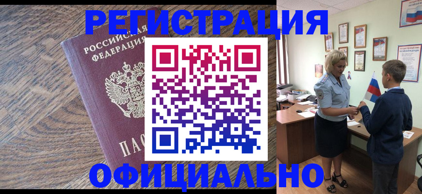 временная регистрация законно в Владикавказе